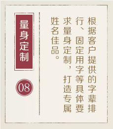 扬州哪里起名专业-起名流程八