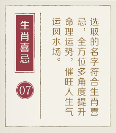 扬州哪里起名专业-起名流程七