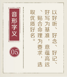 扬州哪里起名专业-起名流程五